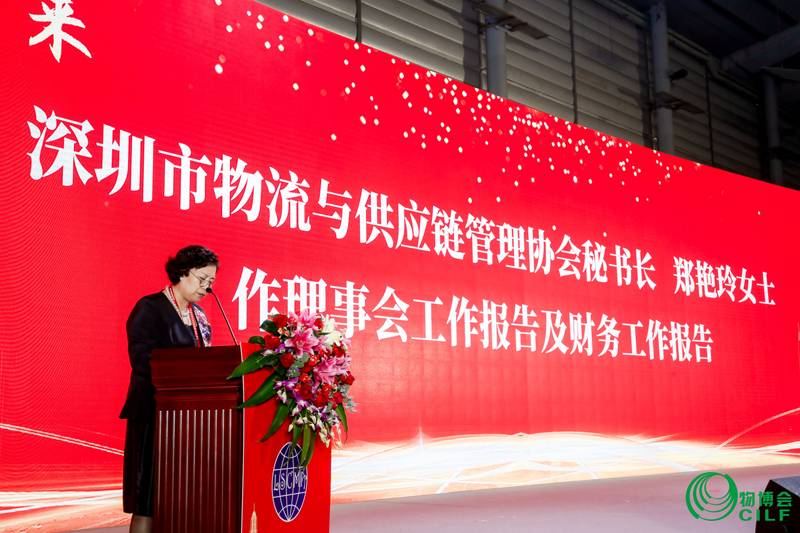 深圳市物流與供應鏈管理協會秘書長 鄭艷玲.jpg