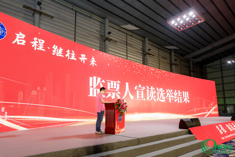 總監票人宣布選舉結果.jpg