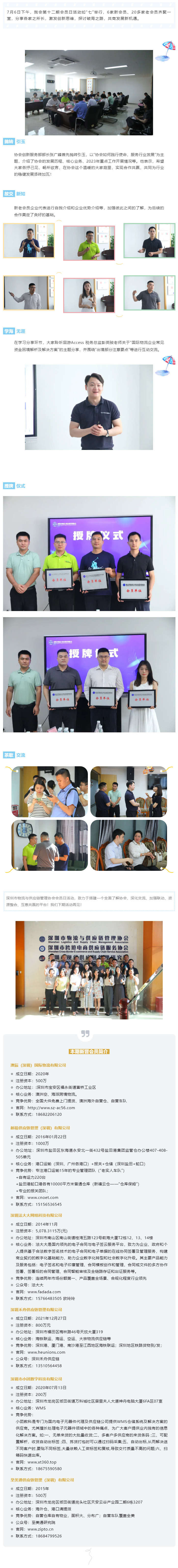 互惠共贏！協(xié)會(huì)第十二期會(huì)員日活動(dòng)圓滿舉行！.jpg